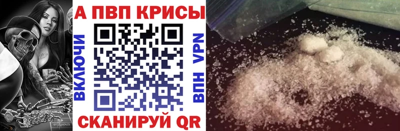 Alpha-PVP Crystall  Купить где  Изобильный 