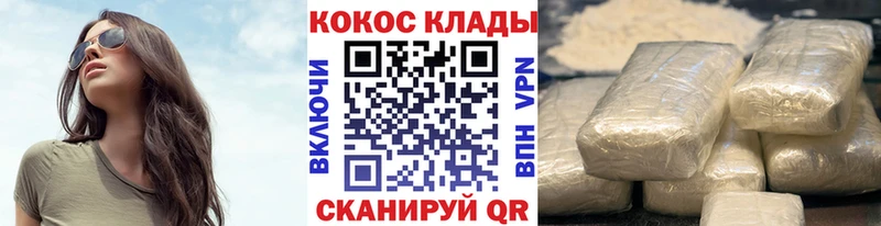 Купить  Изобильный  COCAIN Columbia 