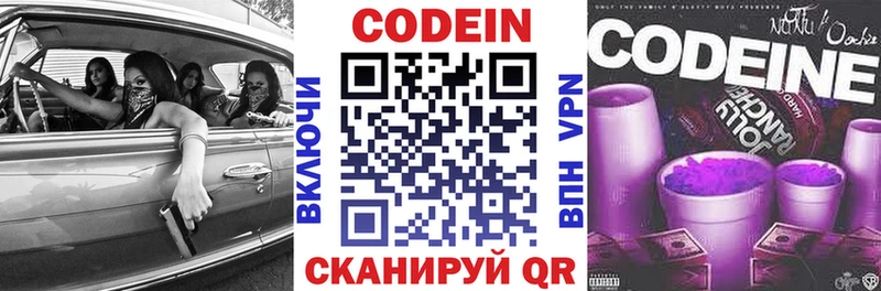 Codein Purple Drank Купить где Изобильный