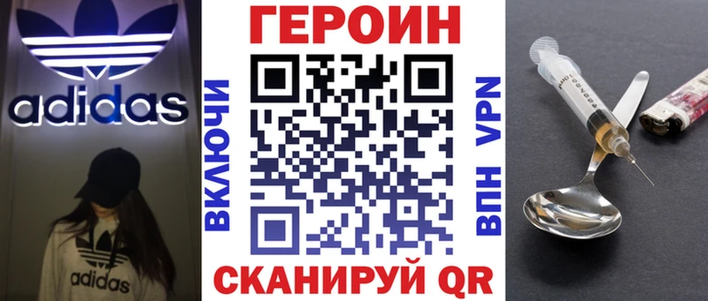 ГЕРОИН афганец  Купить  Изобильный 