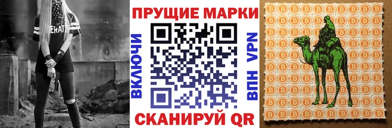 Наркотические марки 1500мкг  Купить где  Изобильный 
